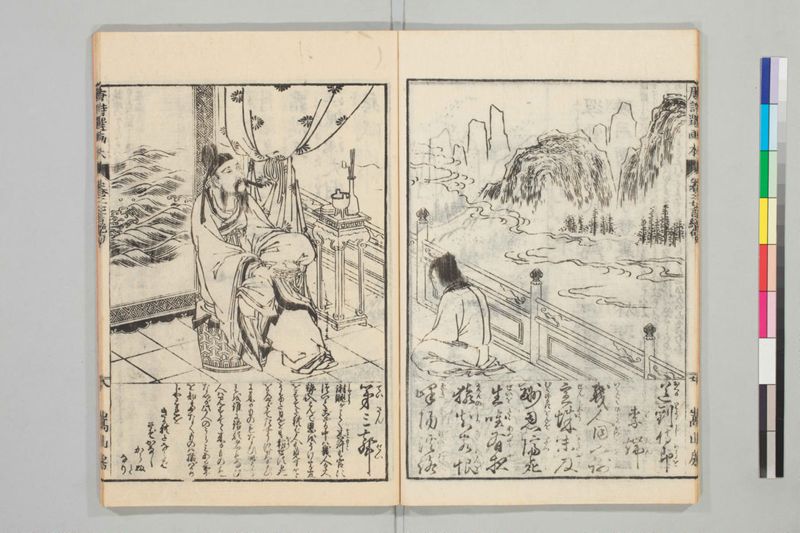 唐詩選画本, 続編5巻 - ページ 32