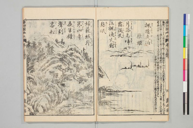 唐詩選画本, 続編5巻 - ページ 33