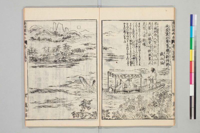 唐詩選画本, 続編5巻 - ページ 36