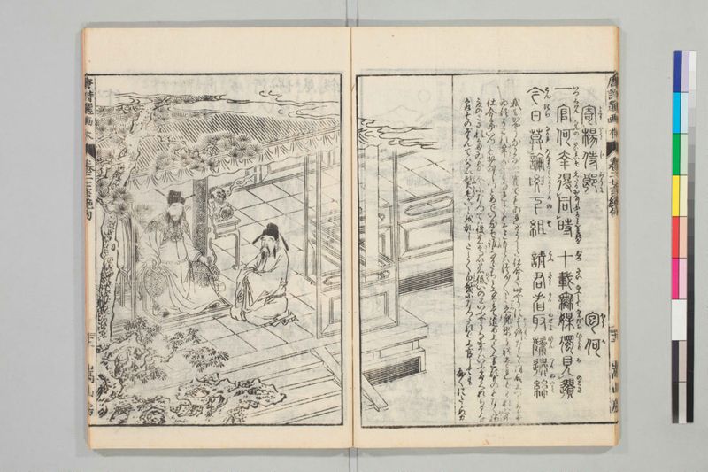 唐詩選画本, 続編5巻 - ページ 37