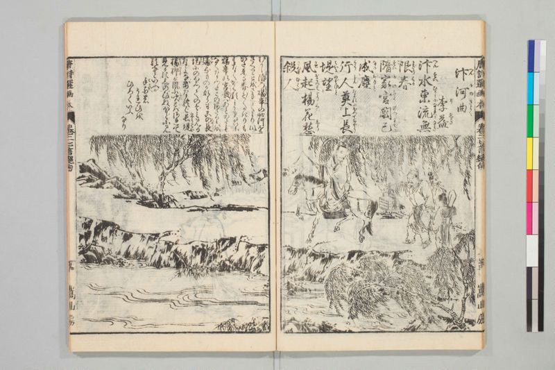 唐詩選画本, 続編5巻 - ページ 38