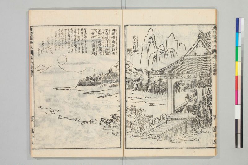 唐詩選画本, 続編5巻 - ページ 40