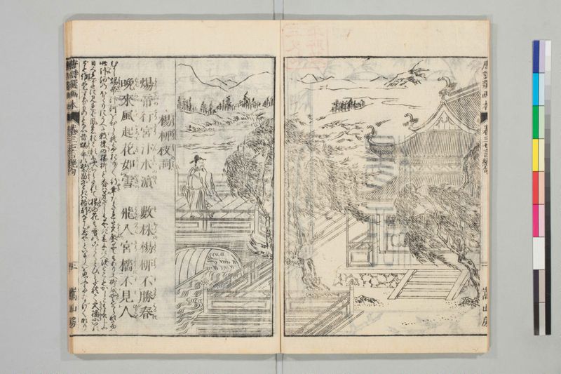 唐詩選画本, 続編5巻 - ページ 46