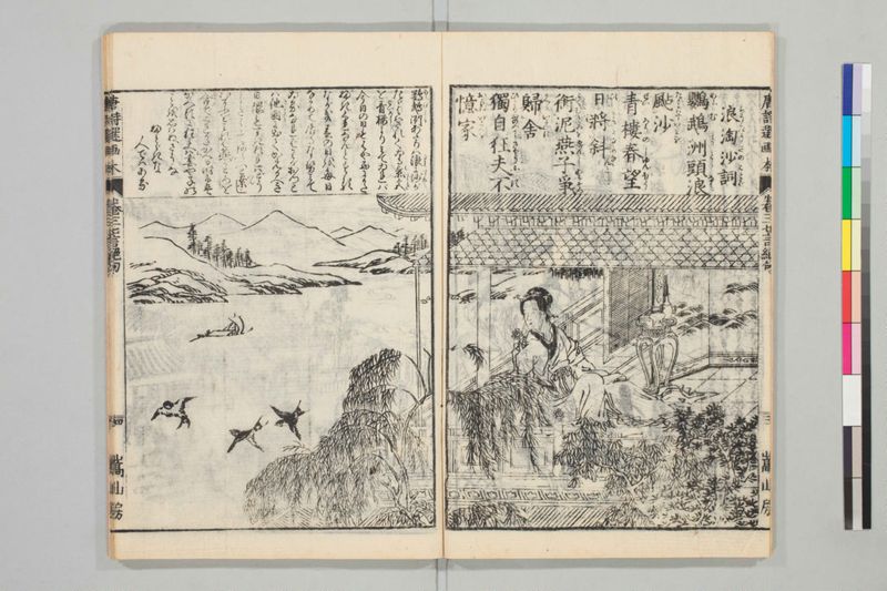 唐詩選画本, 続編5巻 - ページ 48
