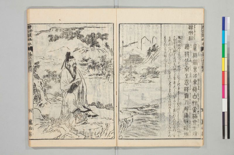 唐詩選画本, 続編5巻 - ページ 50