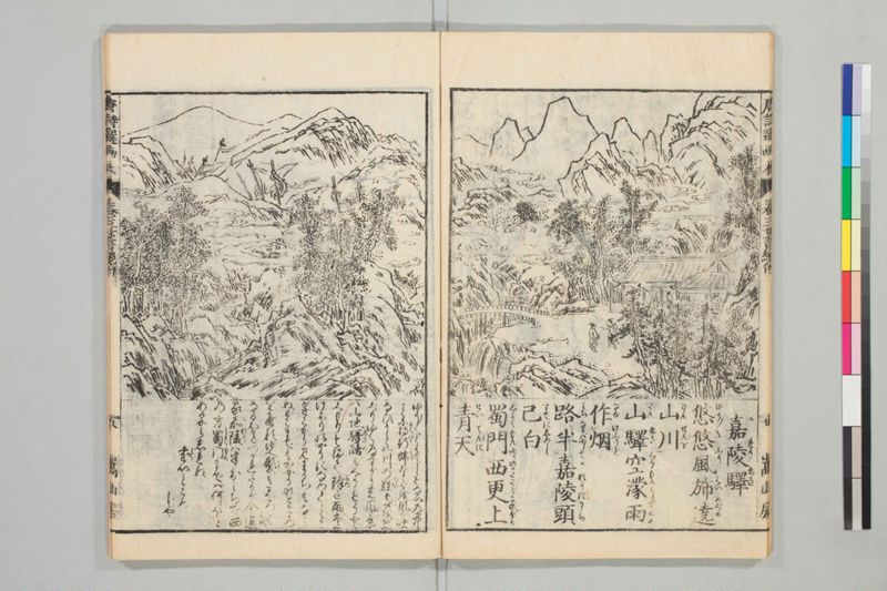 唐詩選画本, 続編5巻 - ページ 52