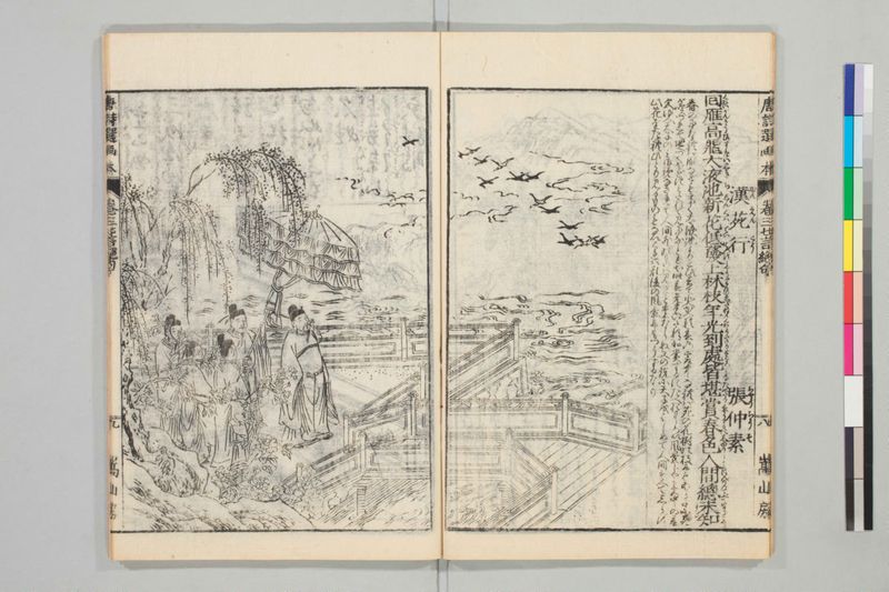 唐詩選画本, 続編5巻 - ページ 53