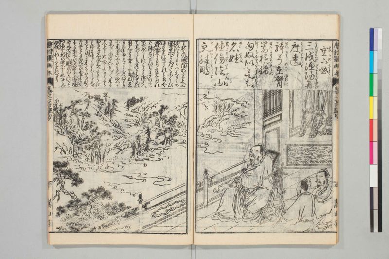 唐詩選画本, 続編5巻 - ページ 54
