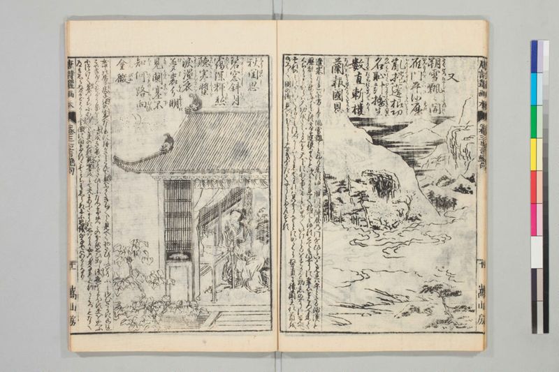 唐詩選画本, 続編5巻 - ページ 55