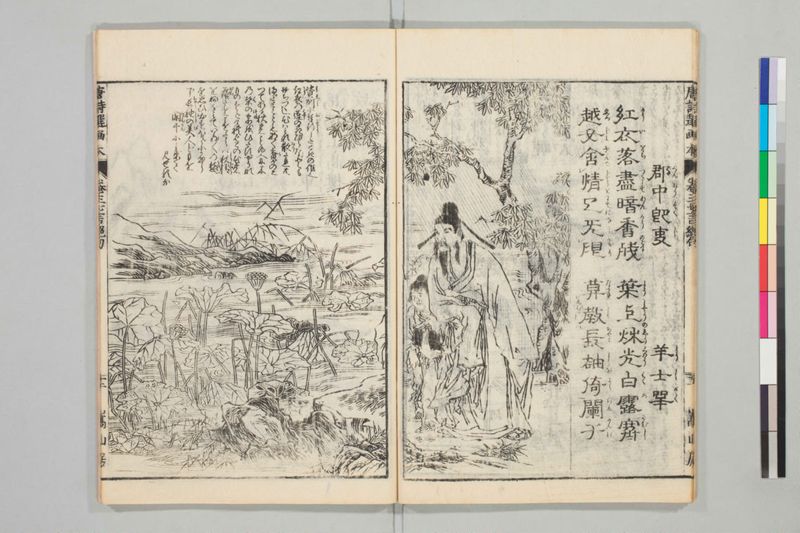 唐詩選画本, 続編5巻 - ページ 56