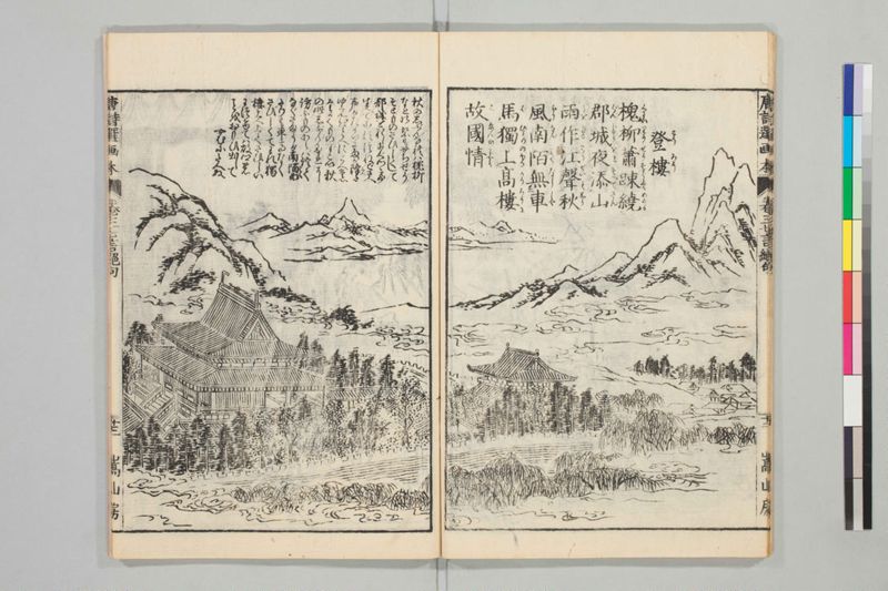唐詩選画本, 続編5巻 - ページ 57