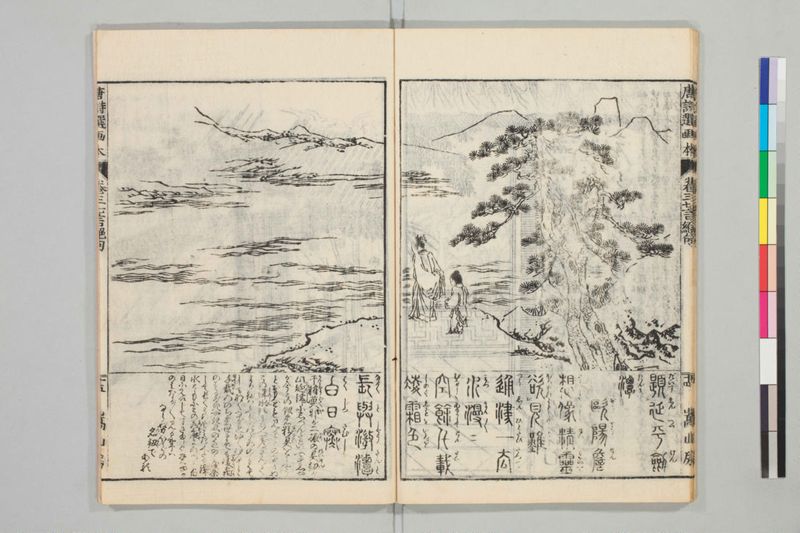 唐詩選画本, 続編5巻 - ページ 59