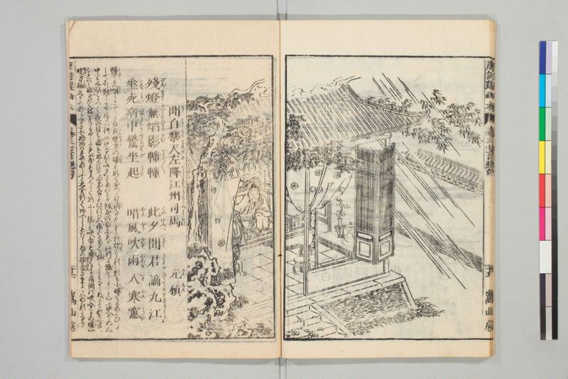 唐詩選画本, 続編5巻 - ページ 60
