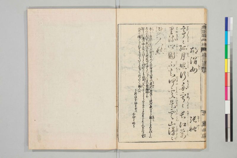 唐詩選画本, 続編5巻 - ページ 62