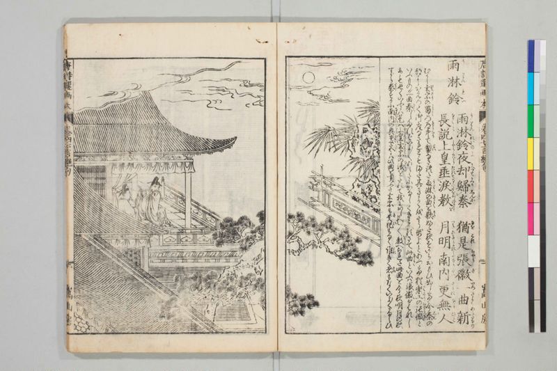 唐詩選画本, 続編5巻 - ページ 66