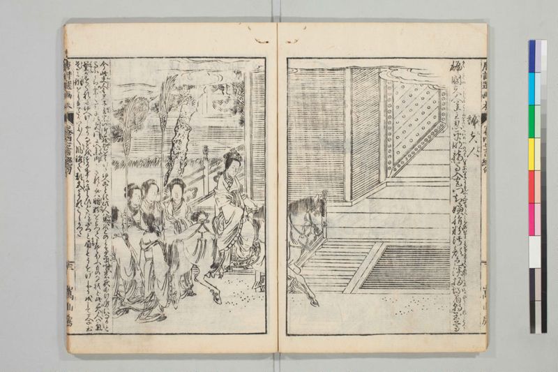 唐詩選画本, 続編5巻 - ページ 67
