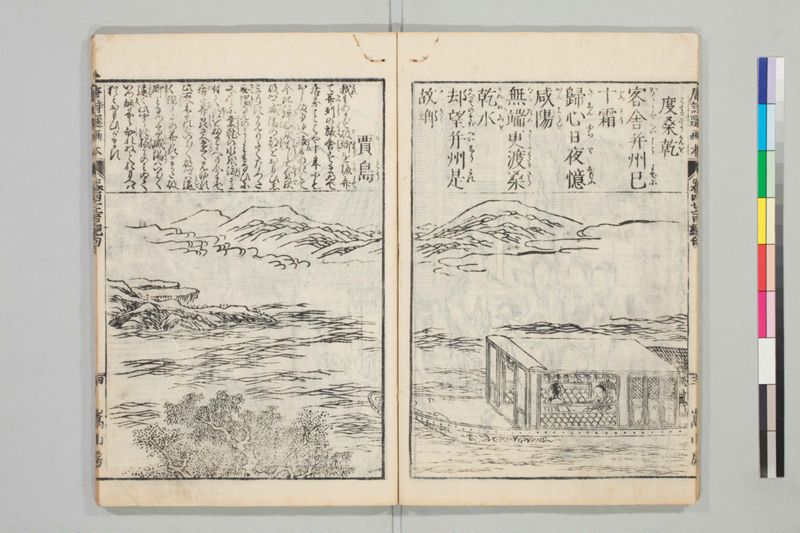唐詩選画本, 続編5巻 - ページ 68