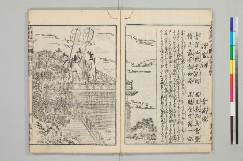唐詩選画本, 続編5巻 - ページ 70