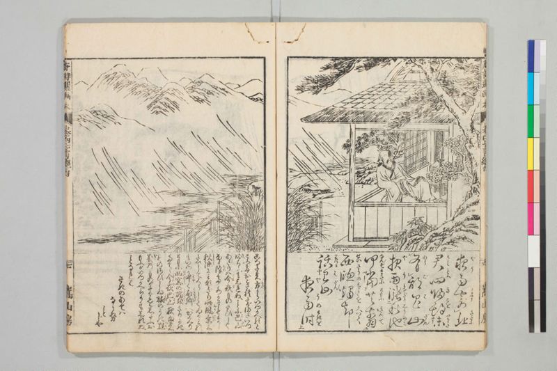 唐詩選画本, 続編5巻 - ページ 71