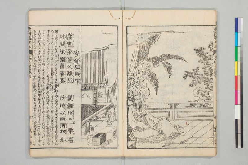 唐詩選画本, 続編5巻 - ページ 72