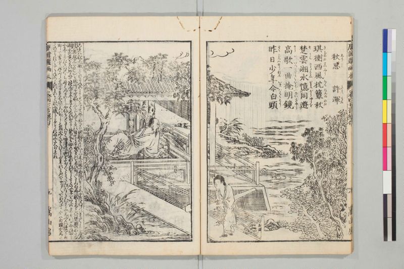 唐詩選画本, 続編5巻 - ページ 73