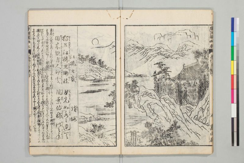 唐詩選画本, 続編5巻 - ページ 74