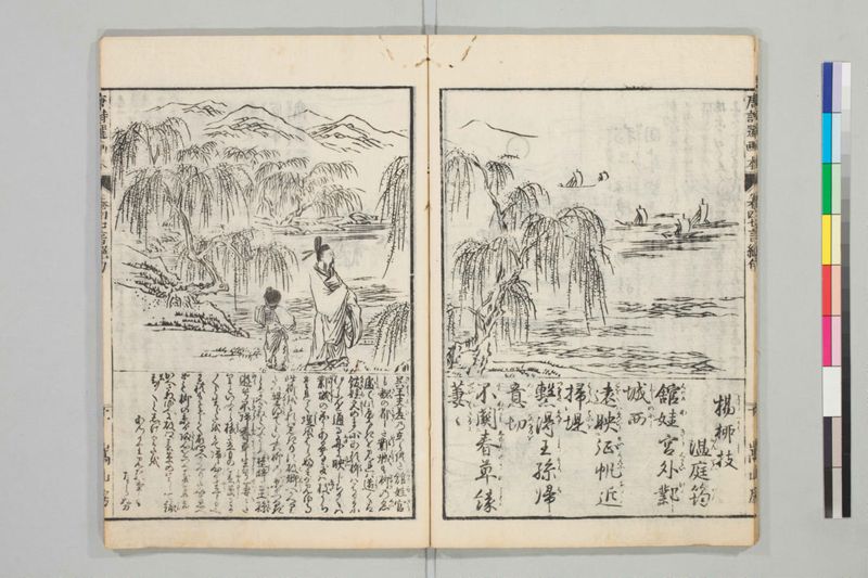 唐詩選画本, 続編5巻 - ページ 75