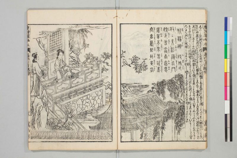 唐詩選画本, 続編5巻 - ページ 76