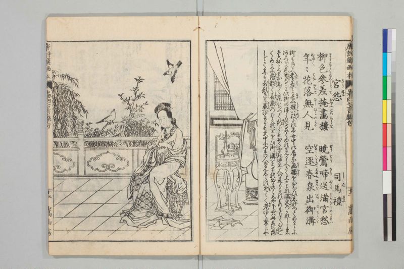 唐詩選画本, 続編5巻 - ページ 77
