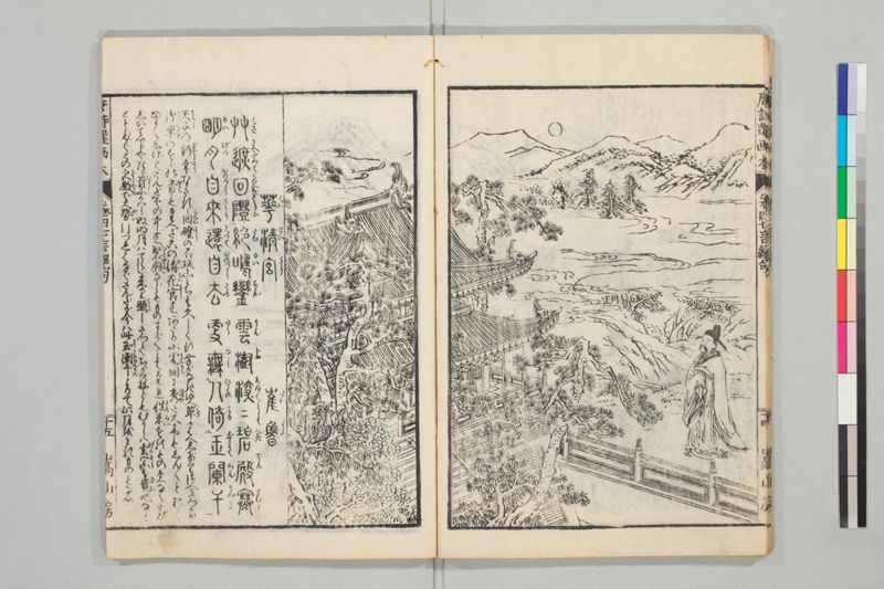 唐詩選画本, 続編5巻 - ページ 79