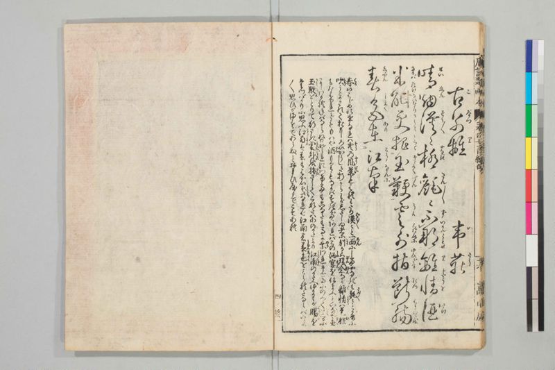 唐詩選画本, 続編5巻 - ページ 81