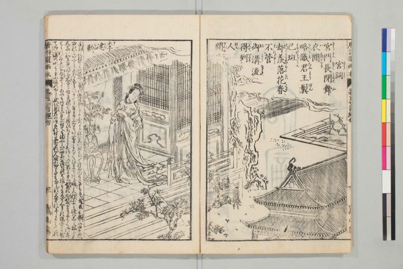 唐詩選画本, 続編5巻 - ページ 85