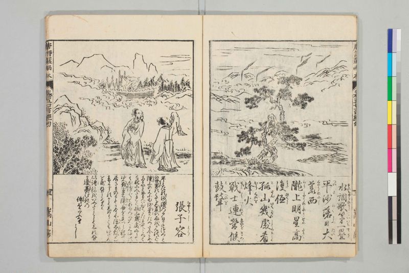 唐詩選画本, 続編5巻 - ページ 86
