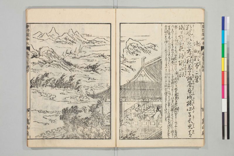 唐詩選画本, 続編5巻 - ページ 87