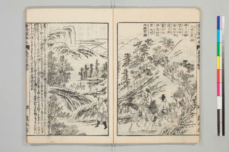 唐詩選画本, 続編5巻 - ページ 88