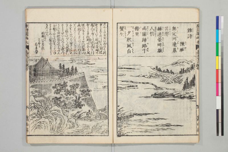唐詩選画本, 続編5巻 - ページ 89