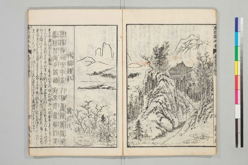 唐詩選画本, 続編5巻 - ページ 90