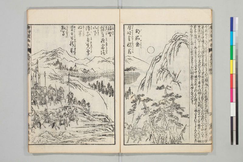 唐詩選画本, 続編5巻 - ページ 91