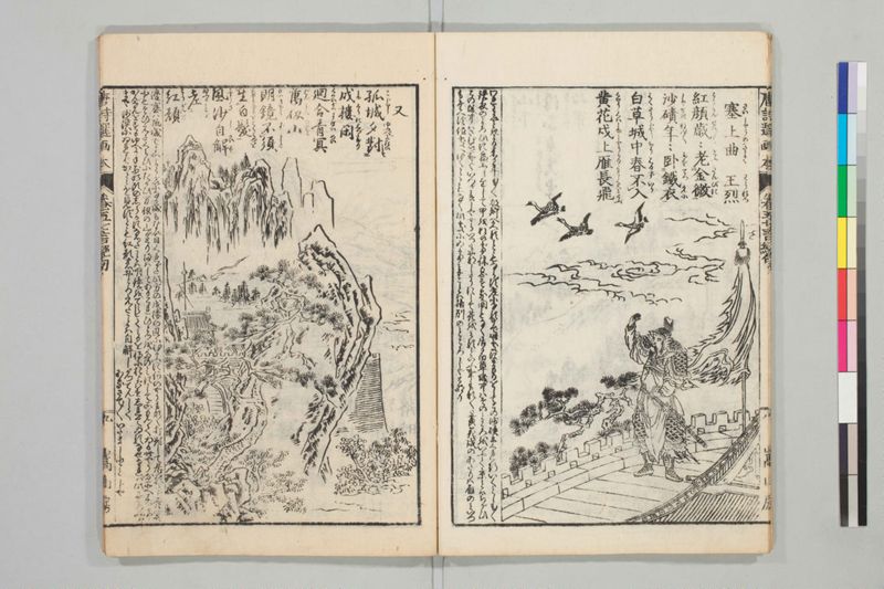 唐詩選画本, 続編5巻 - ページ 92