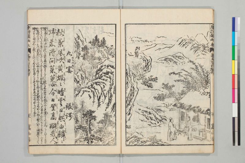 唐詩選画本, 続編5巻 - ページ 94