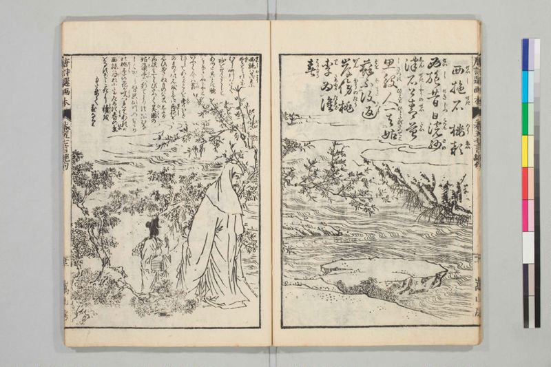 唐詩選画本, 続編5巻 - ページ 95