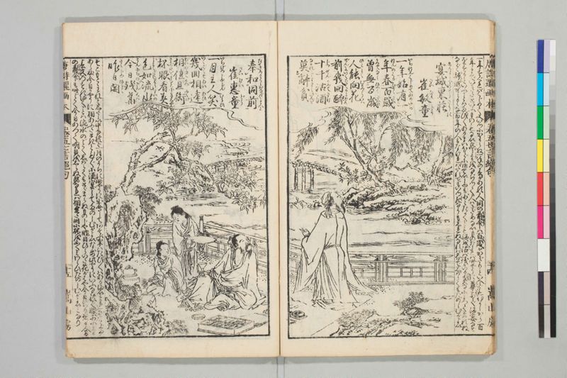 唐詩選画本, 続編5巻 - ページ 98