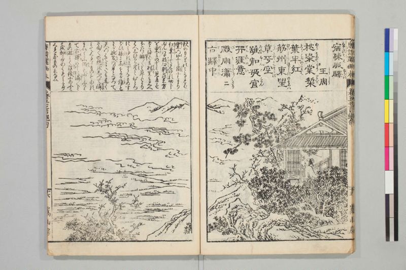 唐詩選画本, 続編5巻 - ページ 99