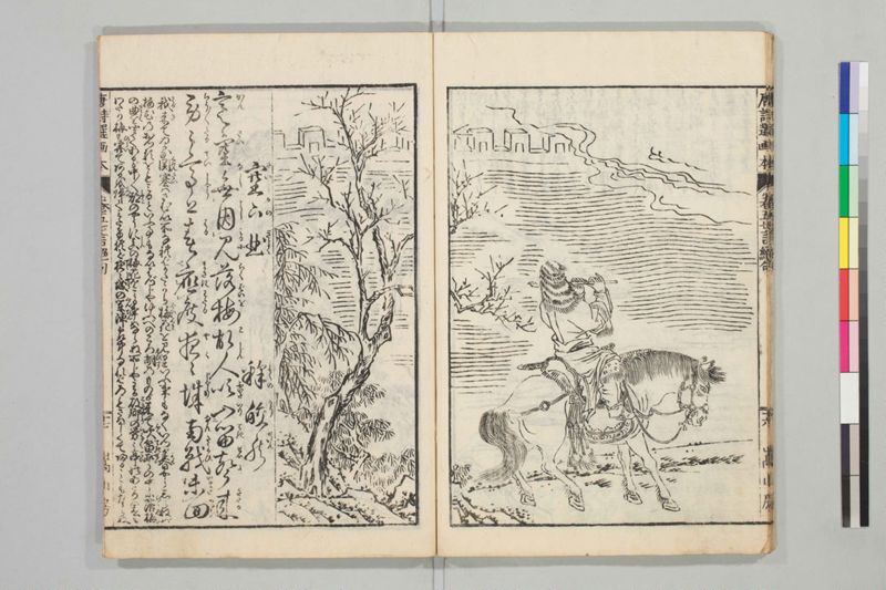 唐詩選画本, 続編5巻 - ページ 100