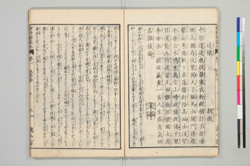 唐詩選画本, [五編]5巻 - ページ 5