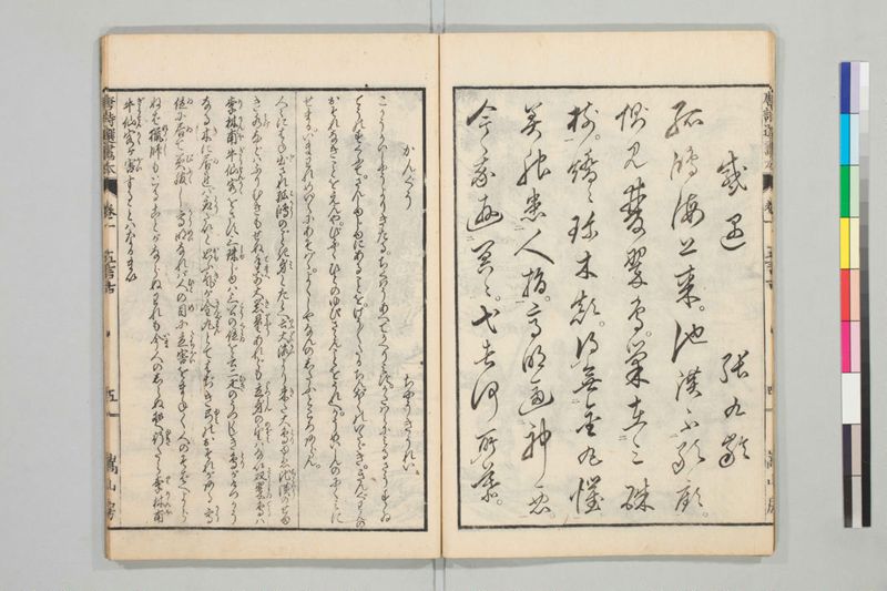 唐詩選画本, [五編]5巻 - ページ 7