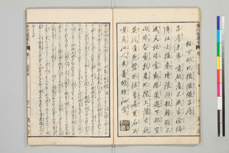 唐詩選画本, [五編]5巻 - ページ 13