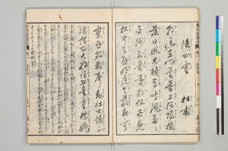 唐詩選画本, [五編]5巻 - ページ 15