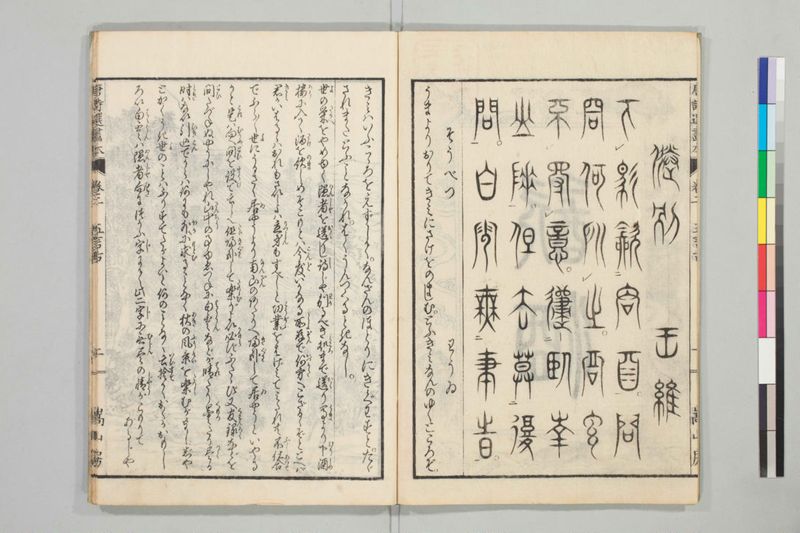 唐詩選画本, [五編]5巻 - ページ 23