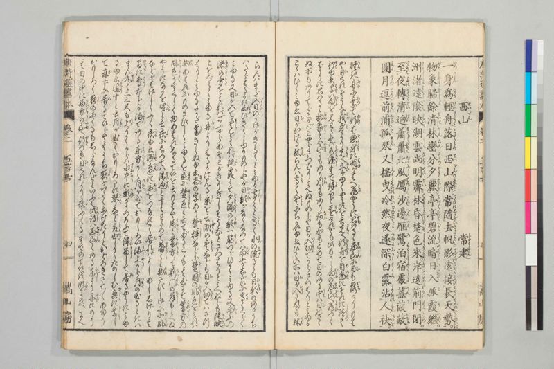 唐詩選画本, [五編]5巻 - ページ 25
